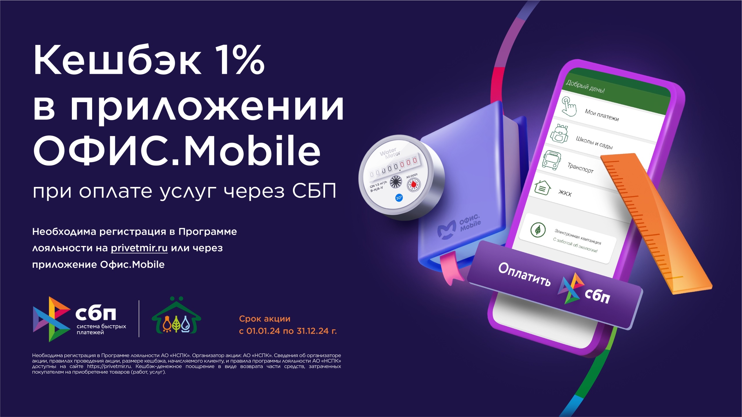 АО Система Город